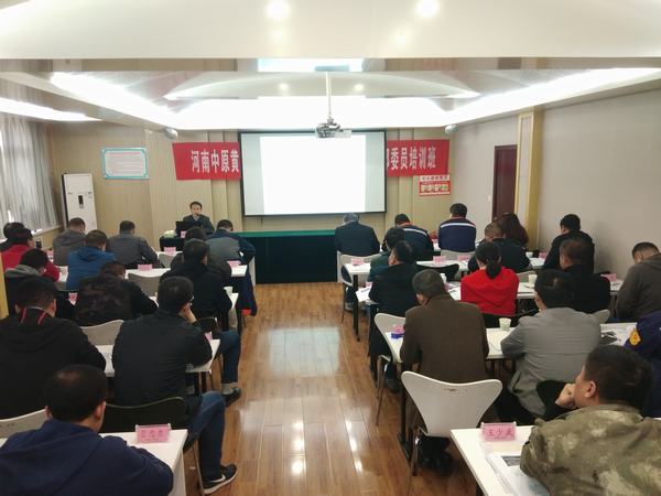 10月,31日,至,11月,河南,中原,黄金,冶炼厂,一, . 10月31日至11月1河南中原黄金冶炼厂有限责任公司党支部委员业务能力提升培训班