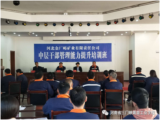 集团,党校,举办,第四,期中,基层,管理,人员, . 集团党校举办第四期中基层管理人员培训班