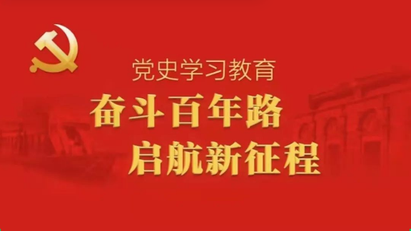 干,、,学,实,纵深,推进,我校,党史,学习,教育, . 干、学、实纵深推进我校党史学习教育