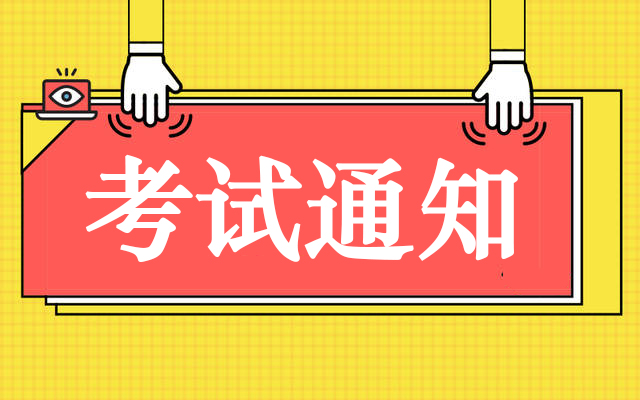 2021年9月16日安全生产资格考试 