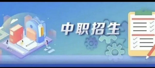 河南省教育厅关于2022年具有中等职业教育学历招生资格学校名单的公示 