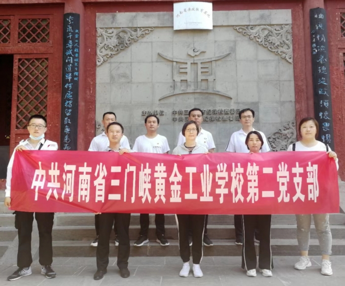 第二,、,三,党支部,开展,廉政教育,主题党,日, . 第二、三党支部开展廉政教育主题党日活动