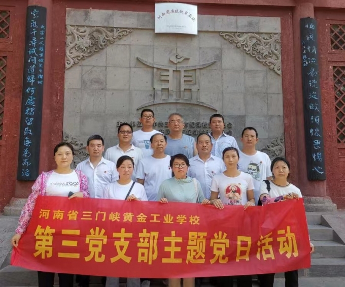 第二,、,三,党支部,开展,廉政教育,主题党,日, . 第二、三党支部开展廉政教育主题党日活动