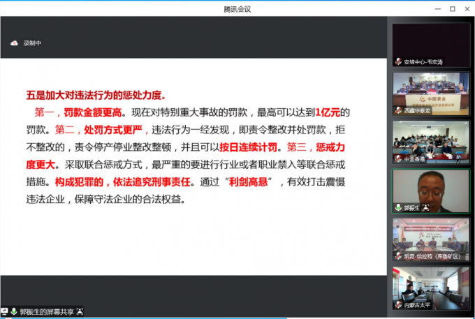 中金,香港,线上,安全,培训,圆满,结束,10月, . 中金香港线上安全培训圆满结束