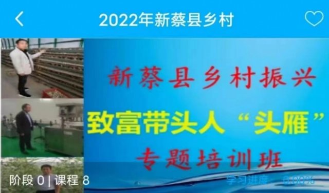 致富带头人培训为乡村振兴激活内生动力 
