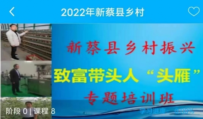 致富,带头人,培训,为,乡村,振兴,激活,内生, . 致富带头人培训为乡村振兴激活内生动力