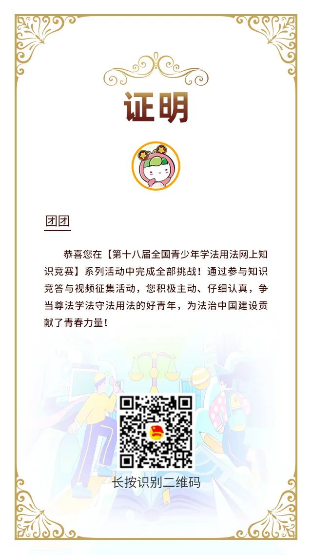 第,18届,全国,青少年,学法,用法,网上,来源, . 第18届全国青少年学法用法网上知识竞赛启动