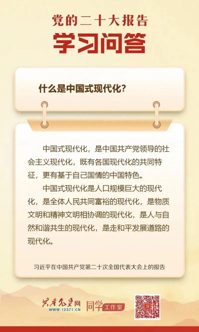 学习贯彻,党的,二,十大,精神,报告,学习,问答, . 学习贯彻党的二十大精神 | 党的二十大报告学习问答