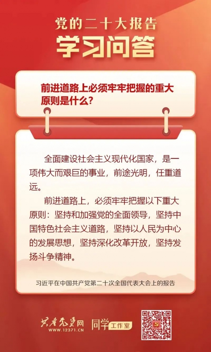 学习贯彻,党的,二,十大,精神,报告,学习,问答, . 学习贯彻党的二十大精神 | 党的二十大报告学习问答