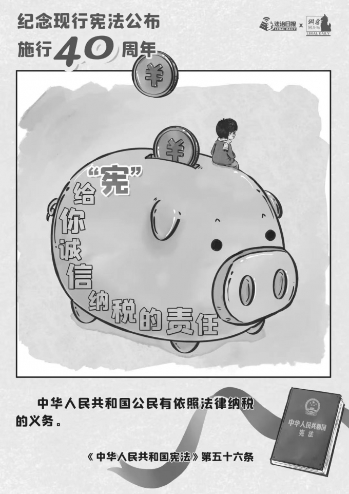 40年,“,宪,”,给你,国家,宪法,日,从,呱呱坠地, . 40年，“宪”给你！｜12·4国家宪法日