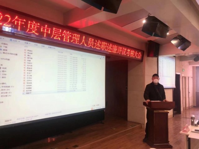 我校组织召开中层干部述职述廉大会 