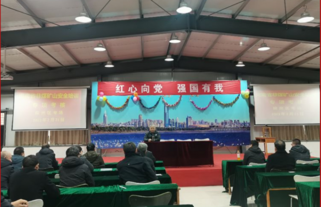 陕州区非煤矿山安全培训专项考核考试在我校举行 
