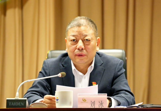 中国,黄金,集团,召开,2023年,党风,廉政建设,和, . 中国黄金集团召开2023年党风廉政建设和反腐败工作会议暨警示教育大会
