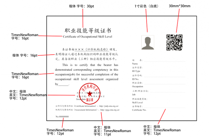 河南省,三门峡,黄金,工业,学校,职业技能, . 河南省三门峡黄金工业学校职业技能认定证书