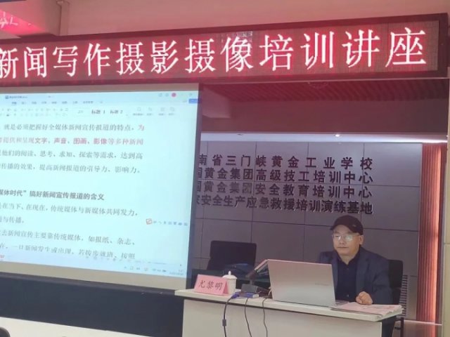 三门峡日报社知名记者到我校开展新闻摄影讲座 