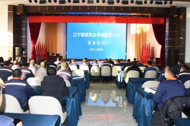 辽宁新都冶炼公司安全教育再培训圆满完成 