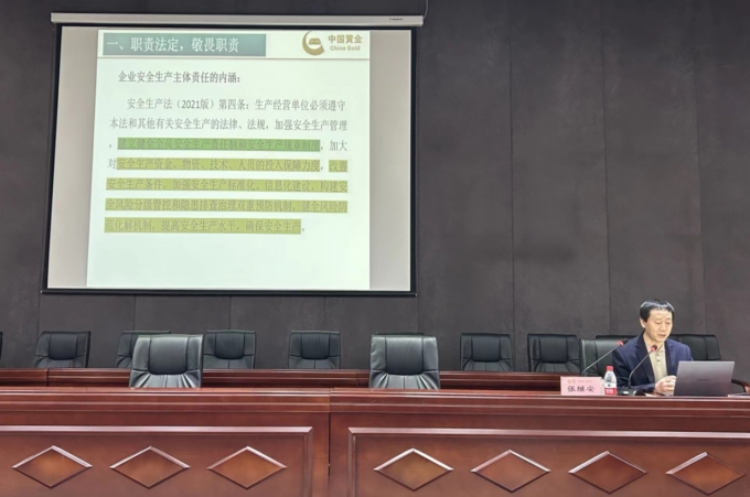 中原,冶炼厂,管理,人员,安全生产,履职,专题, . 中原冶炼厂管理人员安全生产履职专题培训班顺利举行