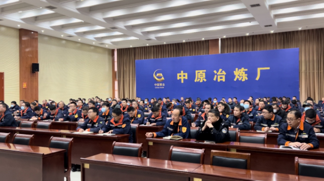 中原冶炼厂管理人员安全生产履职专题培训班顺利举行 