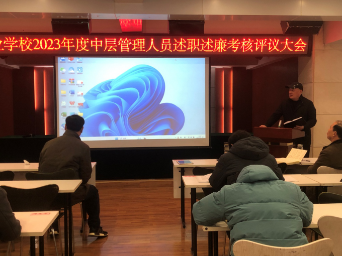 我校,召开,2023,年度,中层,干部,考核,评议,为, . 我校召开2023年度中层干部考核评议大会