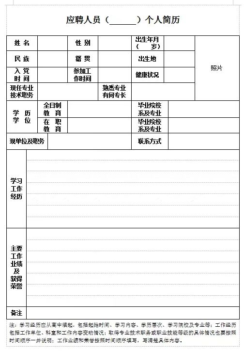 招聘,河南省,三门峡,黄金,工业,学校,2024,年, . 招聘