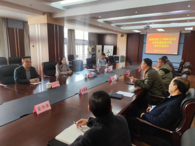 三门峡职业技术学院到我校交流调研 