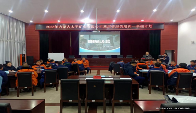 集团党校实施内蒙古太平矿业“卓越计划”、“雏鹰计划”培训