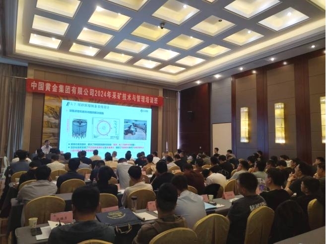 集团公司,“,采矿,技术,与,管理,”,培训班,为, . 集团公司“采矿技术与管理”培训班成功举办