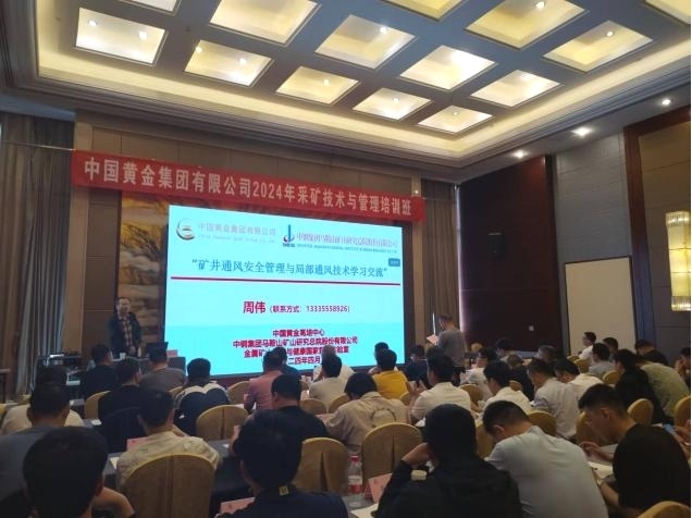 集团公司,“,采矿,技术,与,管理,”,培训班,为, . 集团公司“采矿技术与管理”培训班成功举办