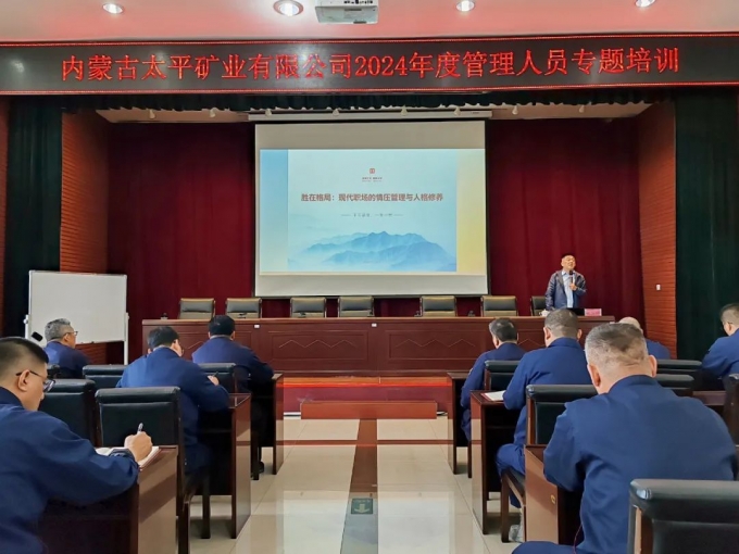 集团,党校,在,内蒙古,太平,开展,管理,提升, . 集团党校在内蒙古太平开展管理提升培训