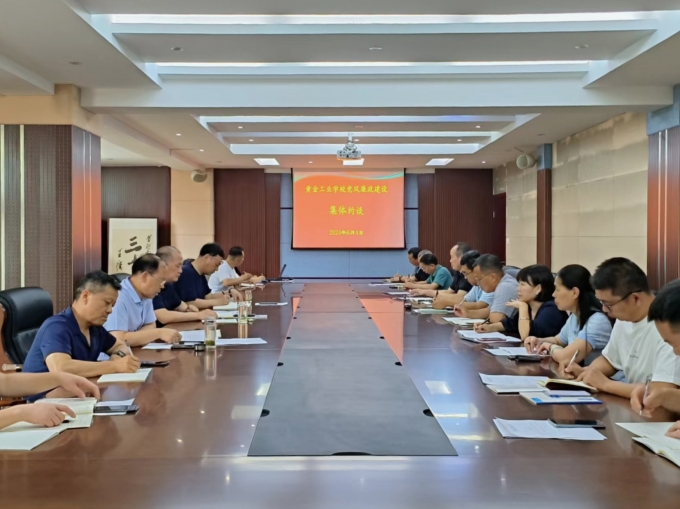 我校,召开,党风,廉政建设,集体,约谈,会,为, . 我校召开党风廉政建设集体约谈会