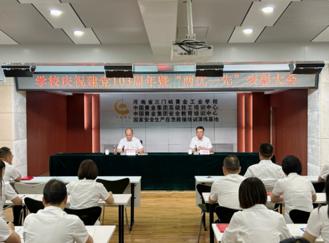 踔厉奋发启新程 笃行不怠向未来 