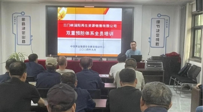 金秋,入企,双重,预防,再教育,为,落实,《, . 金秋入企双重预防再教育