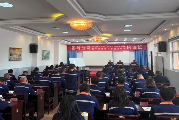 集团,党校,开展,河南,秦岭,党建,、,管理,人员, . 集团党校开展河南秦岭党建、管理人员素质提升培训