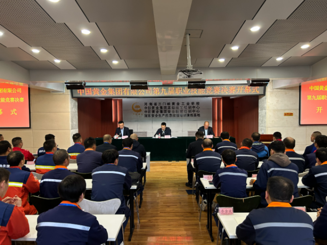 集团公司第九届职业技能竞赛决赛鸣金 