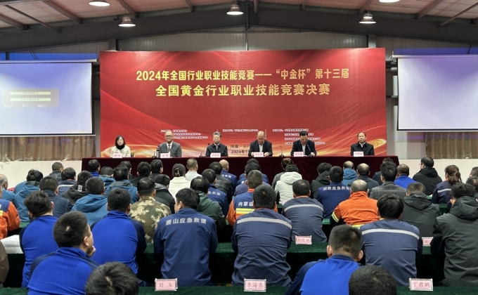 2024年,“,中金杯,”,全国,黄金,行业,职业技能, . 2024年“中金杯”全国黄金行业职业技能竞赛决赛结束