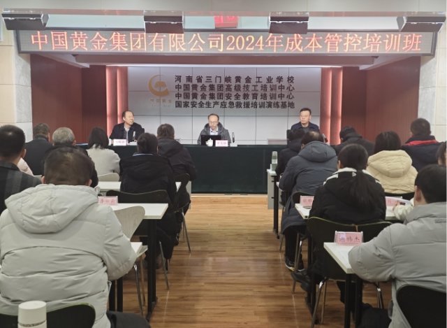 集团公司举办成本管控培训班 