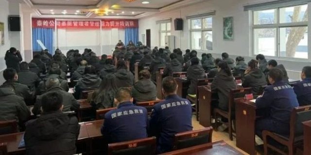 集团党校分校送教入企——河南秦岭基层管理者能力提升培训班 