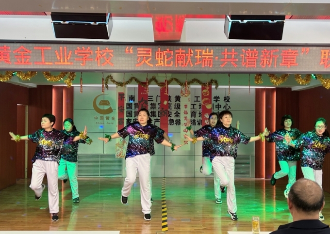 我校,举办,“,灵蛇献瑞,共谱,新章,”,联欢, . 我校举办“灵蛇献瑞·共谱新章”联欢年会