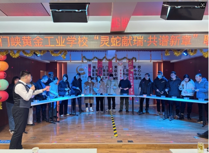 我校,举办,“,灵蛇献瑞,共谱,新章,”,联欢, . 我校举办“灵蛇献瑞·共谱新章”联欢年会