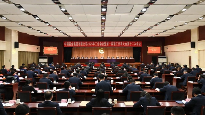 中国,黄金,集团,召开,2025年,工作,会议,暨,1月, . 【集团新闻】中国黄金集团召开2025年工作会议暨第一届职工代表大会第十二次会议