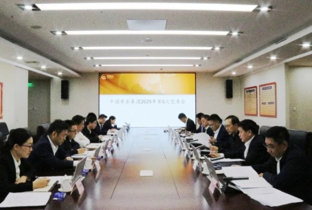 【集团新闻】中国黄金集团党委传达学习习近平总书记近期重要讲话和重要指示 
