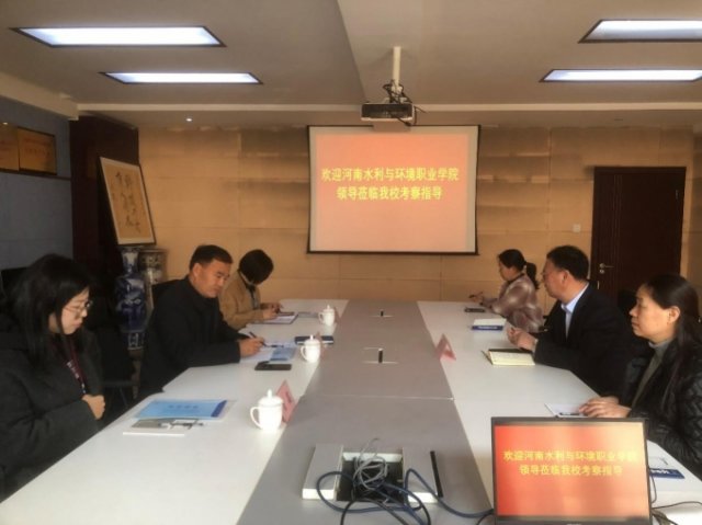 河南水利与环境职业学院到我校考察调研 