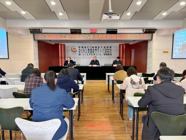 集体约谈强意识 明确责任促提升 