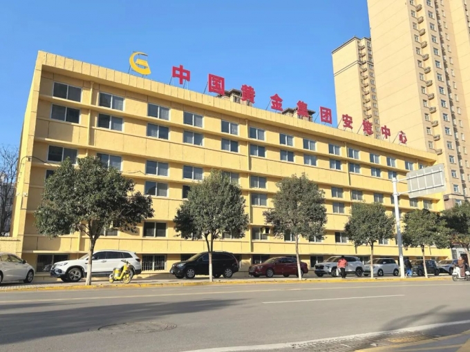 中国,黄金,集团,安全,培训,实操,基地,正式, . 中国黄金集团安全培训实操基地正式启用