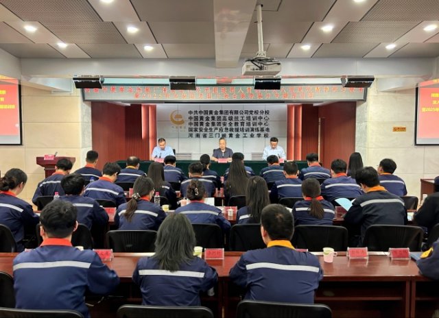 中原黄金冶炼厂团员团干专题培训班在我校举办 