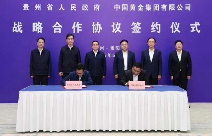 【,集团,要闻,】,中国,黄金,有限公司,与,5月, . 【集团要闻】中国黄金集团有限公司与贵州省人民政府签署战略合作协议
