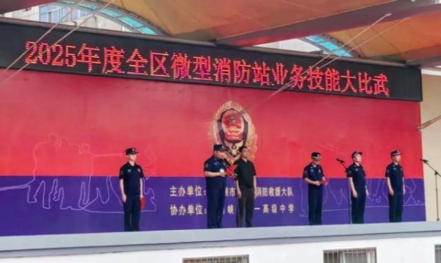 以赛促练强技能 筑牢安全防火墙
