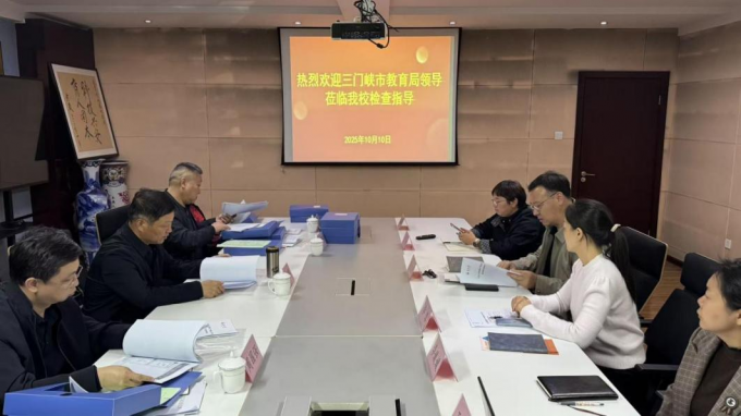 三门峡,市教育局,检查,指导,我校,高等,学历, . 三门峡市教育局检查指导我校高等学历继续教育工作