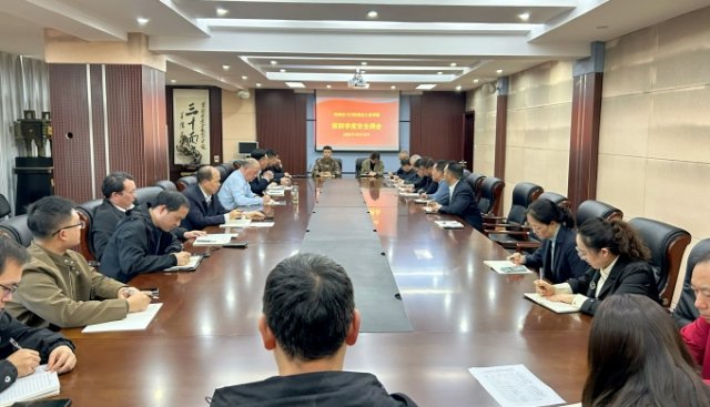 我校召开第四季度校园安全工作会议