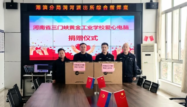 警民携手献爱心 共建和谐谱新篇